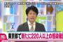プロ野球「東京で220人以上コロナ陽性出たけど明日から客入れるぞ！」