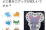 【悲報】山口真帆、盗作疑惑浮上！