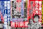 【新潮砲】ＨＡＲＡ監督、逝く【第三弾】