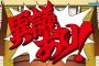 逆転裁判シリーズの山﨑剛さんが15年以上務めたカプコンを退社