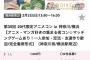 【悲報】オタク街コンさん、10年経っても未だ金額の男女差が是正されない