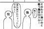 【画像】こういう「戦闘狂キャラ」って微妙な奴多すぎｗｗｗｗｗｗｗｗｗ
