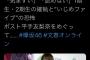 【文春砲】7月17日今夜21時・急遽放送決定！「文春オンラインTV」にて、欅坂46改名の真相を担当記者が詳しく解説・・・