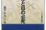 【幸】私はそう言う思いやりをいつも感じてる。