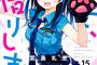 【彼女、お借りします】4話感想 なんというトンデモ展開