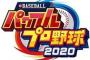 パワプロ（25・GFGFFG）「俺はパワプロ。大卒入団三年目のプロ野球選手だ。」