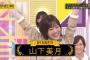 【乃木坂46】山下美月が中段蹴りで勝利ｗｗ