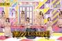 【乃木坂工事中】「爆笑!モノマネで新女王誕生!?日村リベンジゲーム!」キャプチャまとめ
