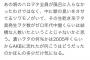 【悲報】ボイメンファン「SKEファンは優しい人ばかりです。でも…」