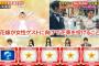 乃木坂 遠藤さくらが「ネプリーグ」で可愛さが目立っていた！！！