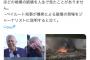 【レバノン大爆発】ベイルート市長、号泣「まるで広島や長崎のようだ。こんな光景見たくなかった」