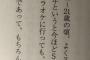 【小嶋陽菜】手越祐也「陽菜とはカラオケに行ったり仲良く遊んでた」