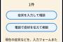 [悲報]わい陽性者と接触者ありとcocoaで表示されるｗｗｗｗｗｗｗｗｗｗｗｗ