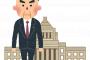 【速報】安倍首相「GoToトラベル」なお推進を表明！！！！！！！！！！