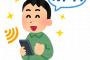 小学生「ここWi-Fiキーなしで入る！3DSやろーぜ」カーテン越しワイ(ﾌﾌﾌ…)