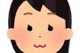 案の定