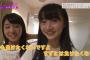 【NMB48】初期の山田寿々「あーやんには負けたくない」