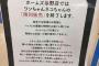 「ペットの陳列販売をやめます」　→　続く文言に・・・