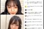 【悲報？】NMB48山本彩加＆山本望叶 夢のインスタコラボ配信の視聴者数がヤバイ？