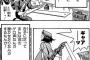 【画像】この真崎杏子のHシーンで抜いたやつｗｗｗｗｗ