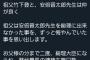 【速報】DAIGO、安倍辞任に対してツイート