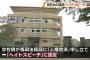 【お前らは日本から出て行け】在特会・桜井元会長の演説は「ヘイトスピーチ」　福岡法務局認定