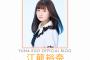 江籠裕奈「今日は研究生公演を見に 劇場へ行ってきました」
