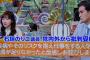 【ワイドナショー】安倍首相辞任に「危機管理能力のない人物」とツイートした立憲民主党の石垣のりこ議員に対して指原莉乃「人の痛みに気付けない悲しい人」