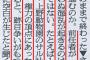 朝日新聞、自民党総裁選をサル山のボスザル争いに喩える・・・