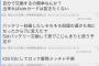 彡(；)(；)「iPhone割れてもうた……悲惨さ見てクレメンス……」