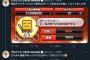 【プロスピA】ダル走り過ぎｗｗｗｗｗ【熱闘スタジアム】
