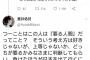 【悲報】室井佑月さん、日本から出ていかなければならなくなってしまう