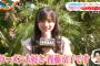 【日向坂46】「可愛すぎ」#齊藤京子（22）、「ZIP！」でキュートに食レポ！「うまきょんこ」にファン興奮  [ジョーカーマン★]