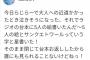【乃木坂46】北野日奈子「今日らじらーで大人への近道かかったとき泣きそうになった・・・」