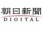 【どこでしょう】社説「日韓関係修復、次の政権が着手すべき最優先課題の一つ」懸案は“歴史問題”とし、相変わらずのDD論を展開