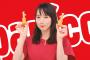 【動画】吉岡里帆、新CMで“ひとりノリツッコミ”を披露ｗｗｗｗｗｗｗ