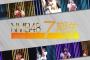 【NMB48】7期研究生の名前、初見で読めない子多過ぎ問題
