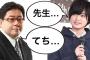 【文春】秋元康「もう欅坂46は解散にしよう」新2期の親「問題起こしてるのは1期だろ解散？納得できん」