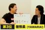 【悲報】霜降り明星・せいやさん、付き合いたいアニメキャラBest3を発表するも古すぎるｗｗｗｗｗｗｗ
