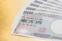 1000万円以上貯めている20代～60代はどれくらい？