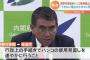 河野太郎「役所はハンコを廃止したくない？なら納得できる理由を今月中に示せ」