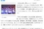 【悲報】AKB48の微推されユニット「ハニーハーモニー」さん、Yahoo!ニュースに載るも「ハニモニ」と略される