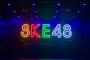 【#SKE48は12周年】今日のサプライズ予想