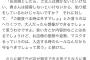 【悲報】榊原郁恵にド正論でボコられたホリエモン、反論出来ずに誹謗中傷してしまう