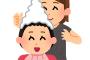  いつも行ってる美容室に居る大好きな女担当さんと...