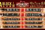 「G1 CLIMAX 30」Aブロック公式戦 石井智宏vs高橋裕二郎