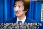 【画像】田村厚生労働相「フェイスシールド？とかいうの渡されたけど使い方わからへん…」