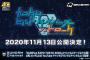 「ガンダムビルドダイバーズ バトローグ」は全1話？11月13日公開決定！