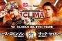 「G1 CLIMAX 30」Bブロック公式戦 ジュース・ロビンソンvsザック・セイバーJr.【10.14横浜】