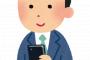 社会人1、2年目の奴のSNSにありがちな事ｗｗｗｗｗｗｗｗｗｗｗｗ